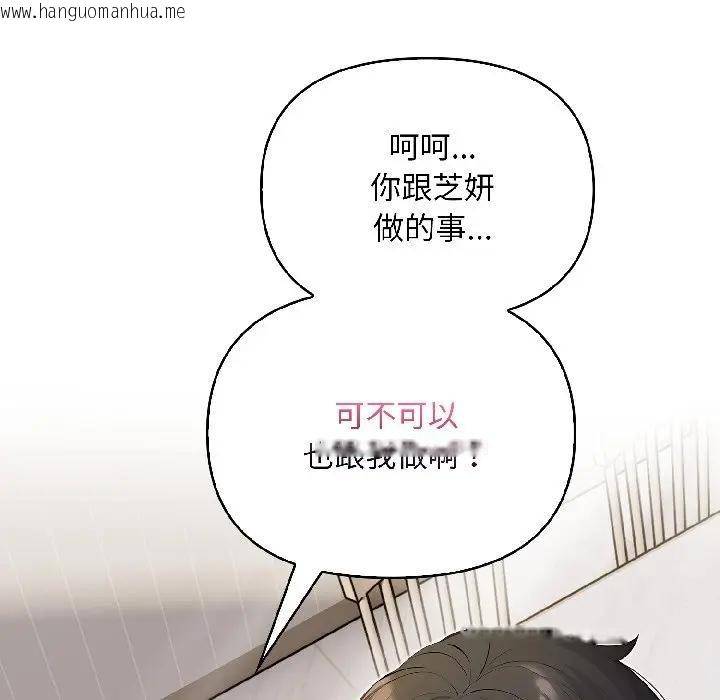 韩国漫画遇见美魔女房东韩漫_遇见美魔女房东-第16话在线免费阅读-韩国漫画-第127张图片