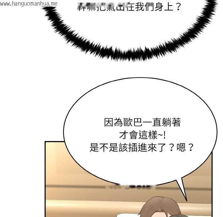 韩国漫画拒绝当花瓶韩漫_拒绝当花瓶-第4话在线免费阅读-韩国漫画-第93张图片