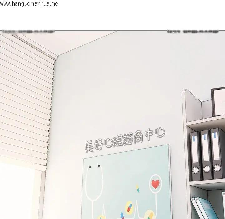 韩国漫画离婚后的成瘾咨商韩漫_离婚后的成瘾咨商-第7话在线免费阅读-韩国漫画-第11张图片