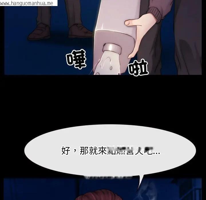 韩国漫画寻找初恋韩漫_寻找初恋-第57话在线免费阅读-韩国漫画-第7张图片
