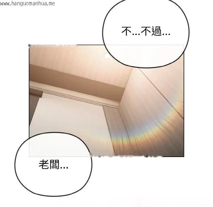 韩国漫画恋上年上的她韩漫_恋上年上的她-第4话在线免费阅读-韩国漫画-第181张图片