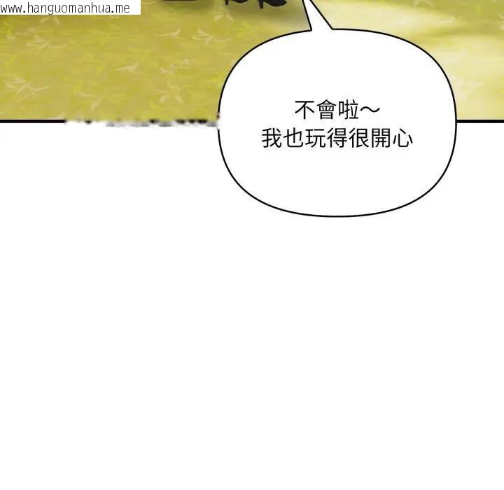 韩国漫画遇见美魔女房东韩漫_遇见美魔女房东-第3话在线免费阅读-韩国漫画-第106张图片