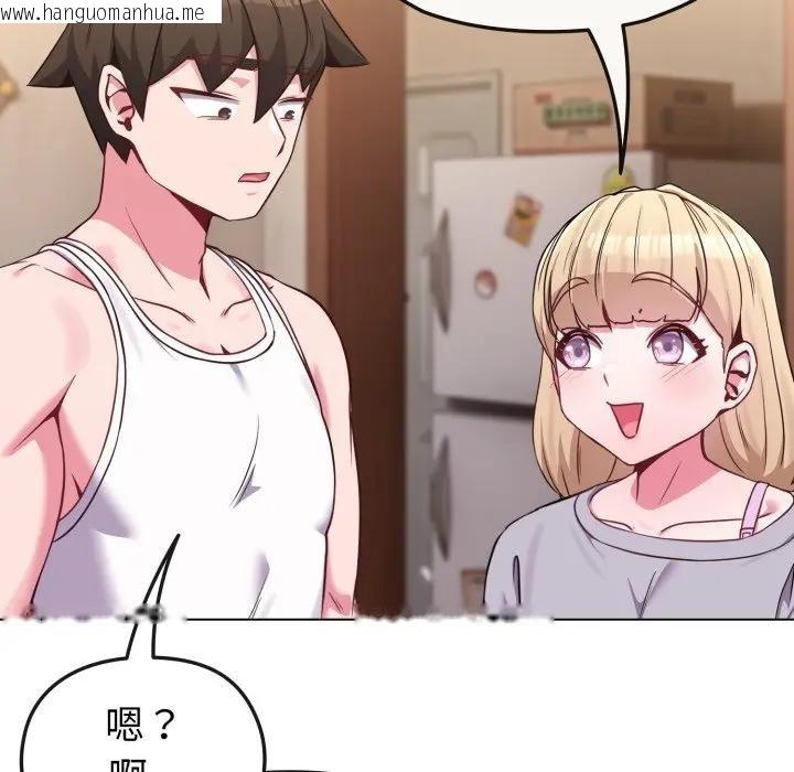 韩国漫画恋上年上的她韩漫_恋上年上的她-第34话在线免费阅读-韩国漫画-第164张图片