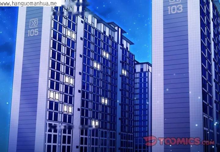 韩国漫画社区人妻的陷阱韩漫_社区人妻的陷阱-第6话在线免费阅读-韩国漫画-第3张图片