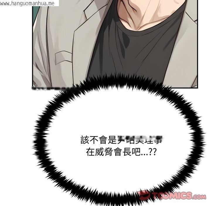 韩国漫画拒绝当花瓶韩漫_拒绝当花瓶-第15话在线免费阅读-韩国漫画-第75张图片