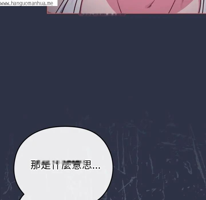 韩国漫画恋上年上的她韩漫_恋上年上的她-第35话在线免费阅读-韩国漫画-第155张图片