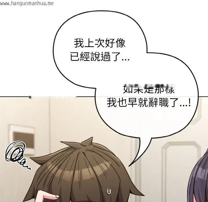 韩国漫画恋上年上的她韩漫_恋上年上的她-第16话在线免费阅读-韩国漫画-第47张图片