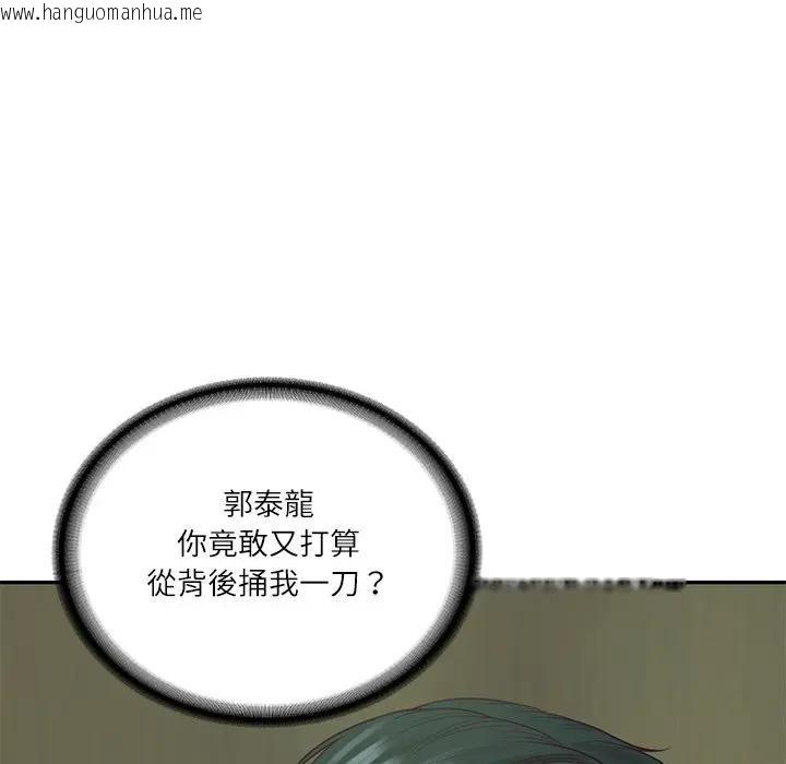 韩国漫画财阀家的女婿韩漫_财阀家的女婿-第66话在线免费阅读-韩国漫画-第11张图片