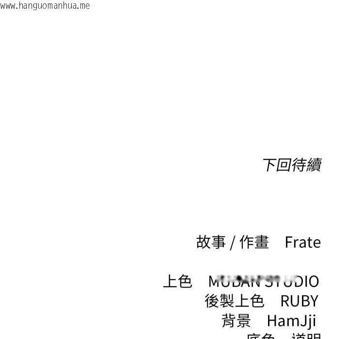 韩国漫画契约的代价/要命的契约韩漫_契约的代价/要命的契约-第16话在线免费阅读-韩国漫画-第118张图片