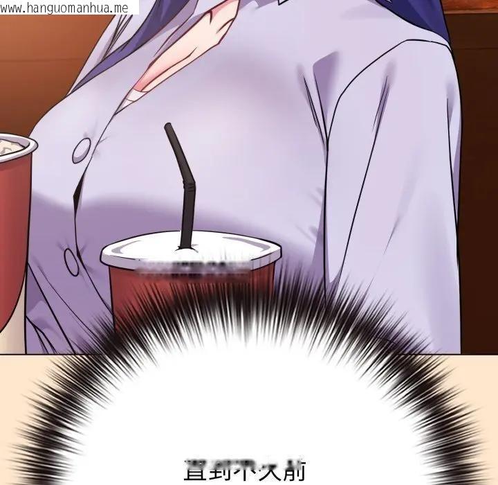 韩国漫画恋上年上的她韩漫_恋上年上的她-第43话在线免费阅读-韩国漫画-第96张图片