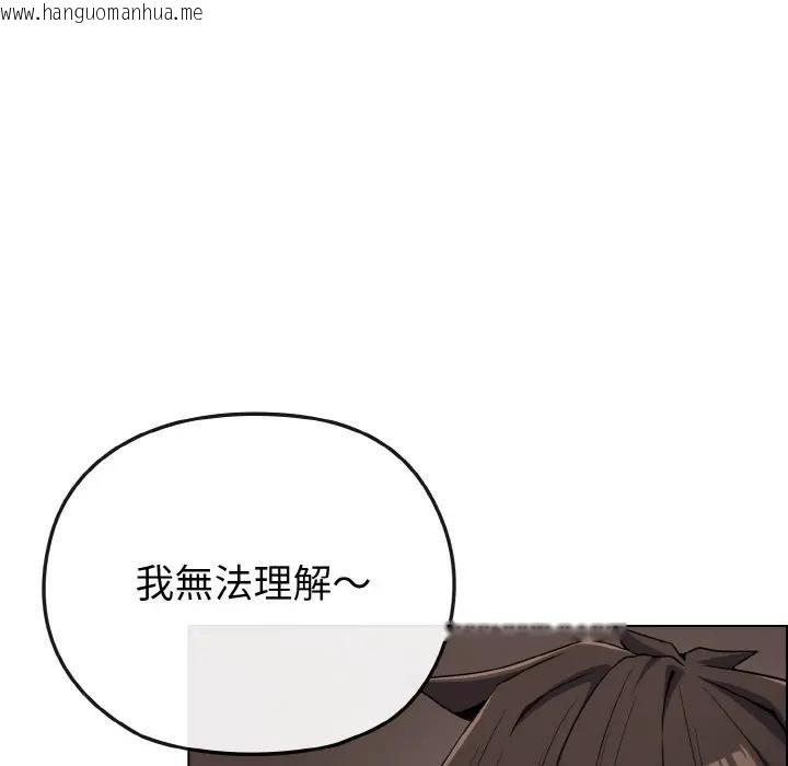 韩国漫画恋上年上的她韩漫_恋上年上的她-第24话在线免费阅读-韩国漫画-第21张图片