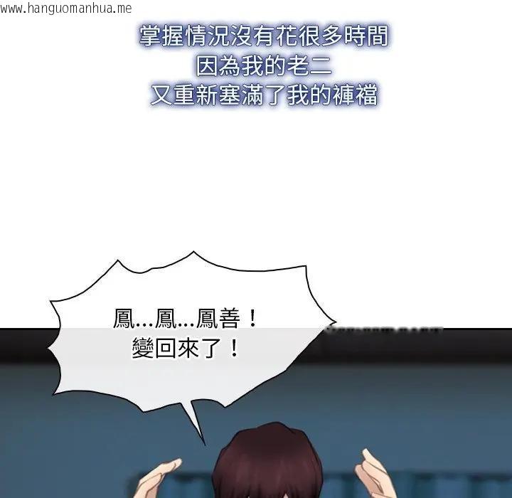 韩国漫画寻找初恋韩漫_寻找初恋-第62话在线免费阅读-韩国漫画-第177张图片