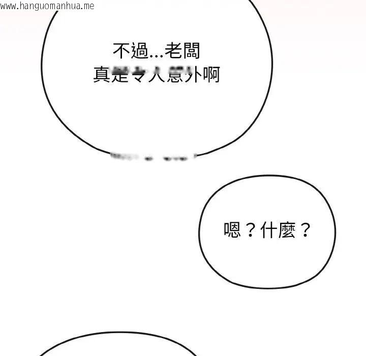 韩国漫画恋上年上的她韩漫_恋上年上的她-第20话在线免费阅读-韩国漫画-第125张图片