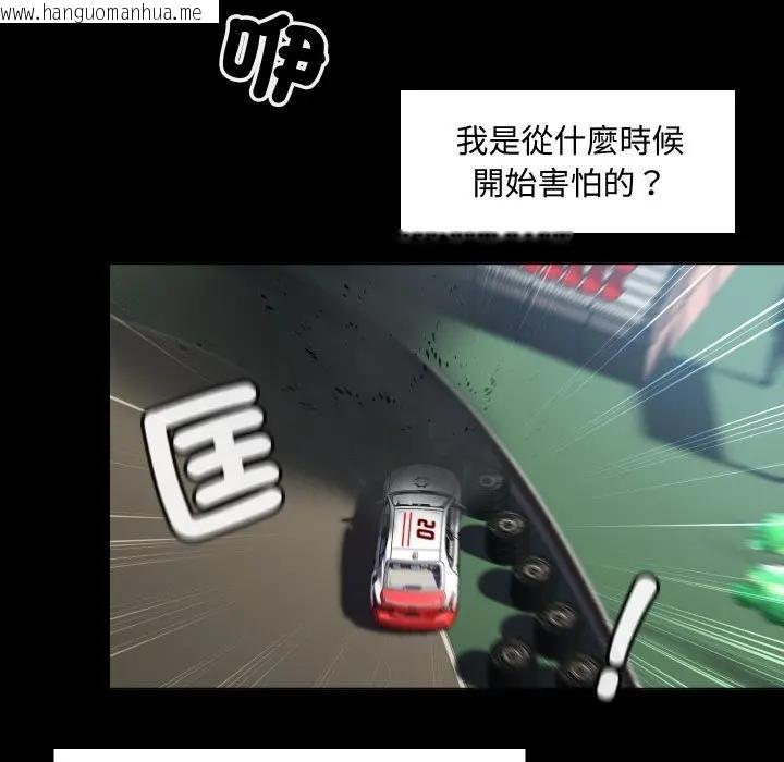 韩国漫画每日攻略计划韩漫_每日攻略计划-第3话在线免费阅读-韩国漫画-第28张图片