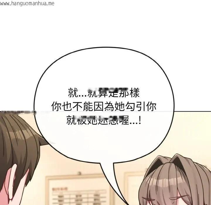 韩国漫画恋上年上的她韩漫_恋上年上的她-第18话在线免费阅读-韩国漫画-第93张图片