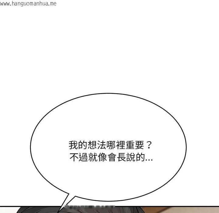韩国漫画拒绝当花瓶韩漫_拒绝当花瓶-第2话在线免费阅读-韩国漫画-第69张图片