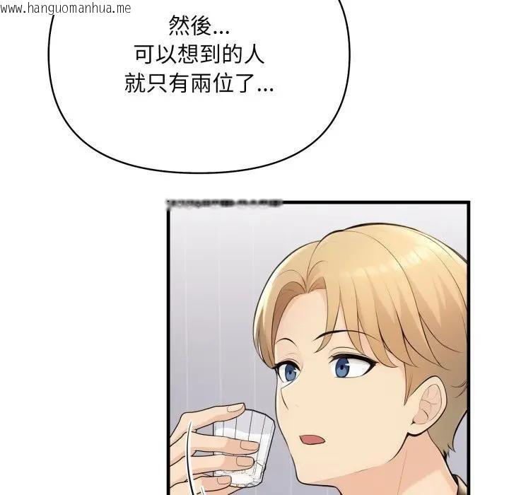 韩国漫画遇见美魔女房东韩漫_遇见美魔女房东-第24话在线免费阅读-韩国漫画-第74张图片