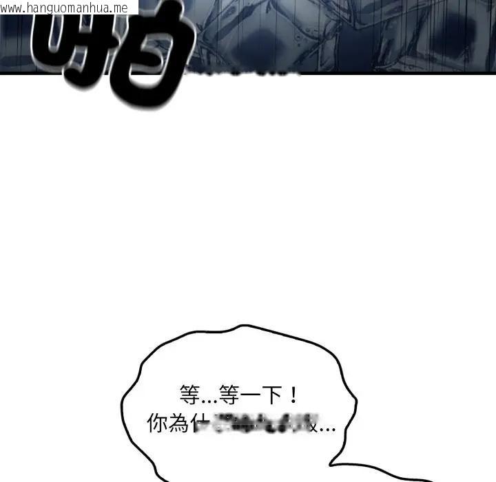 韩国漫画社区人妻的陷阱韩漫_社区人妻的陷阱-第2话在线免费阅读-韩国漫画-第66张图片