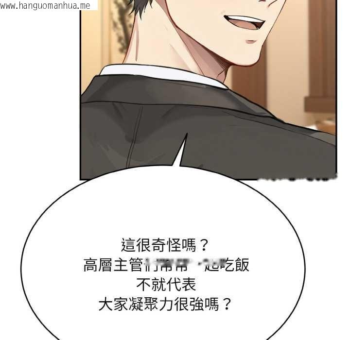 韩国漫画拒绝当花瓶韩漫_拒绝当花瓶-第4话在线免费阅读-韩国漫画-第26张图片