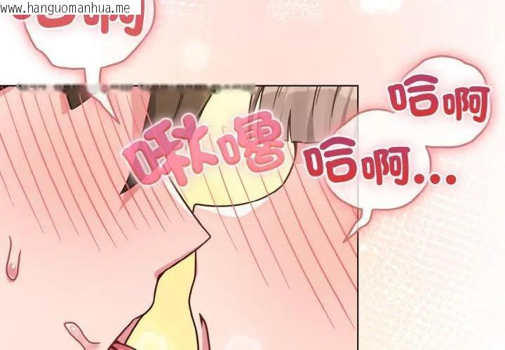 韩国漫画恋上年上的她韩漫_恋上年上的她-第19话在线免费阅读-韩国漫画-第4张图片