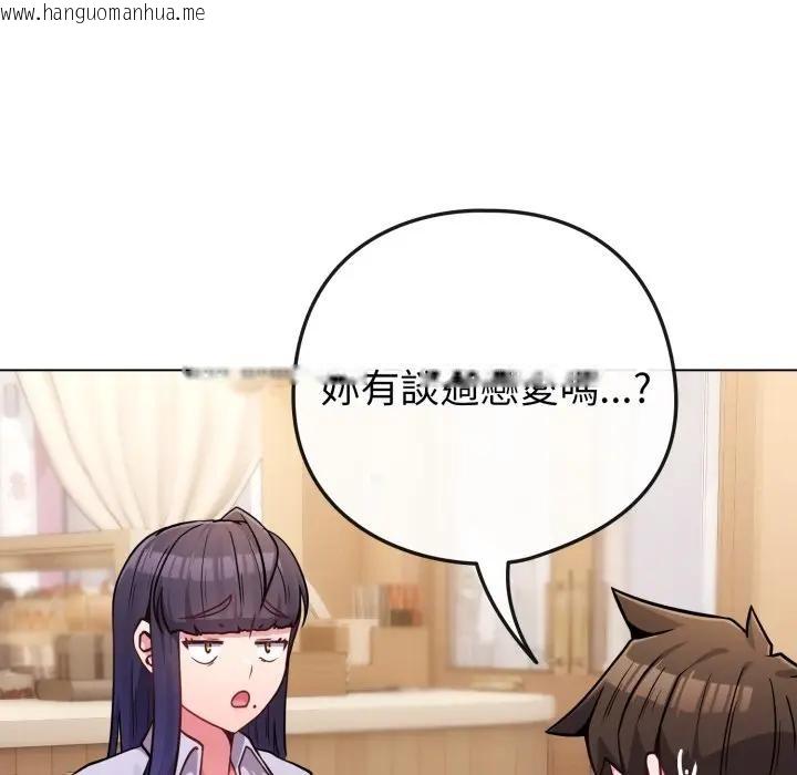 韩国漫画恋上年上的她韩漫_恋上年上的她-第44话在线免费阅读-韩国漫画-第124张图片