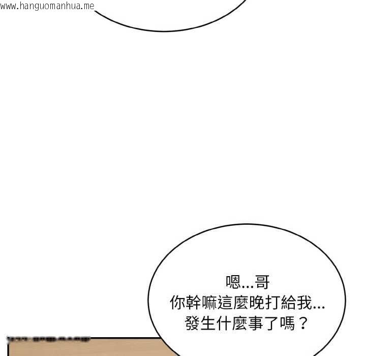 韩国漫画拒绝当花瓶韩漫_拒绝当花瓶-第5话在线免费阅读-韩国漫画-第72张图片