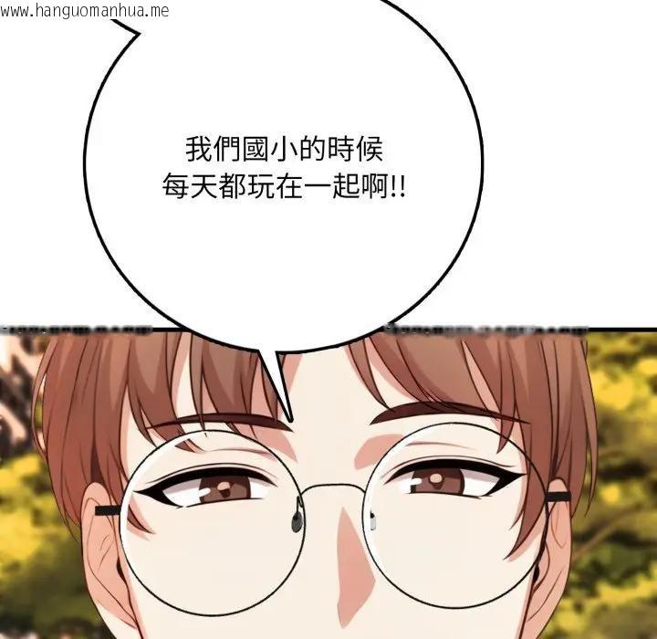 韩国漫画不顾一切爱上你韩漫_不顾一切爱上你-第1话在线免费阅读-韩国漫画-第17张图片