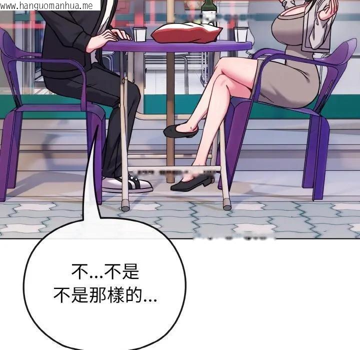 韩国漫画恋上年上的她韩漫_恋上年上的她-第22话在线免费阅读-韩国漫画-第54张图片