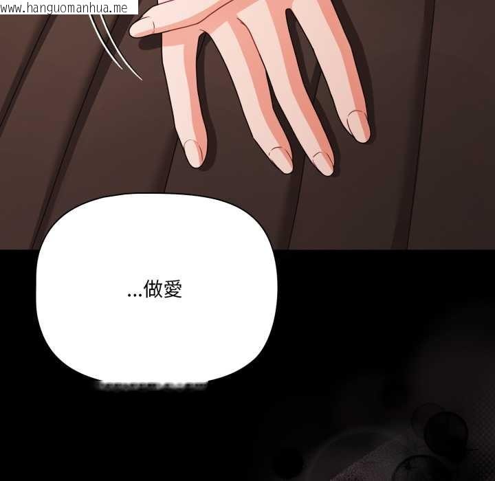 韩国漫画幸福来得太突然/突然成为公寓管理员韩漫_幸福来得太突然/突然成为公寓管理员-第62话在线免费阅读-韩国漫画-第41张图片