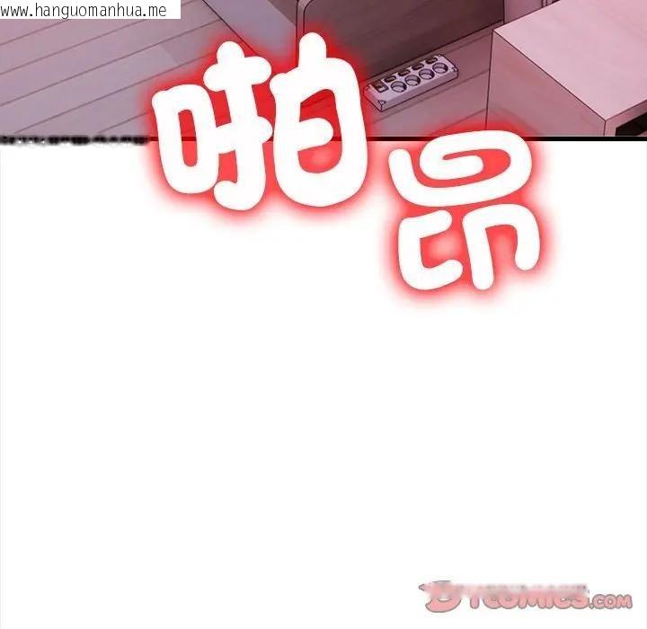 韩国漫画遇见美魔女房东韩漫_遇见美魔女房东-第9话在线免费阅读-韩国漫画-第147张图片