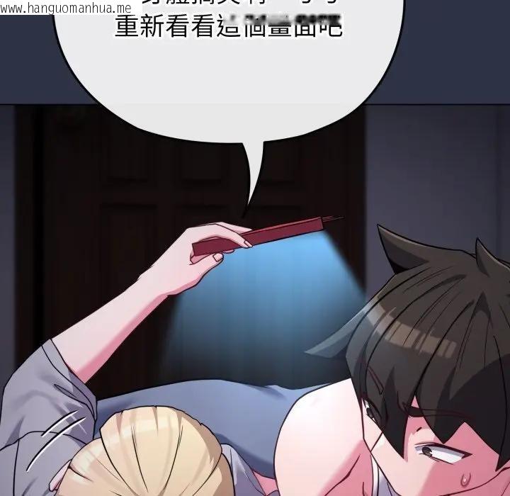 韩国漫画恋上年上的她韩漫_恋上年上的她-第35话在线免费阅读-韩国漫画-第50张图片