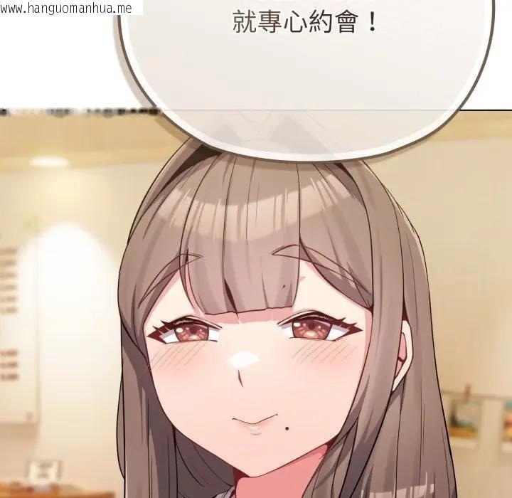 韩国漫画恋上年上的她韩漫_恋上年上的她-第28话在线免费阅读-韩国漫画-第133张图片