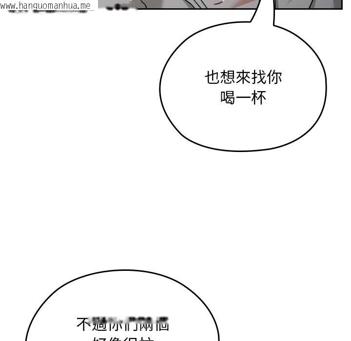 韩国漫画校花的双面生活韩漫_校花的双面生活-第27话在线免费阅读-韩国漫画-第34张图片