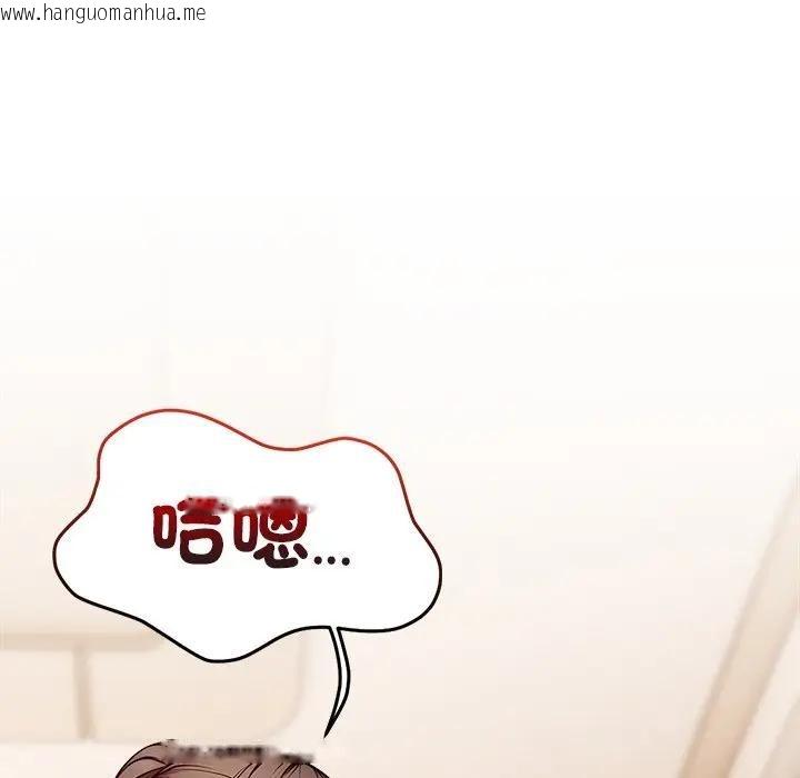 韩国漫画离婚后的成瘾咨商韩漫_离婚后的成瘾咨商-第15话在线免费阅读-韩国漫画-第47张图片