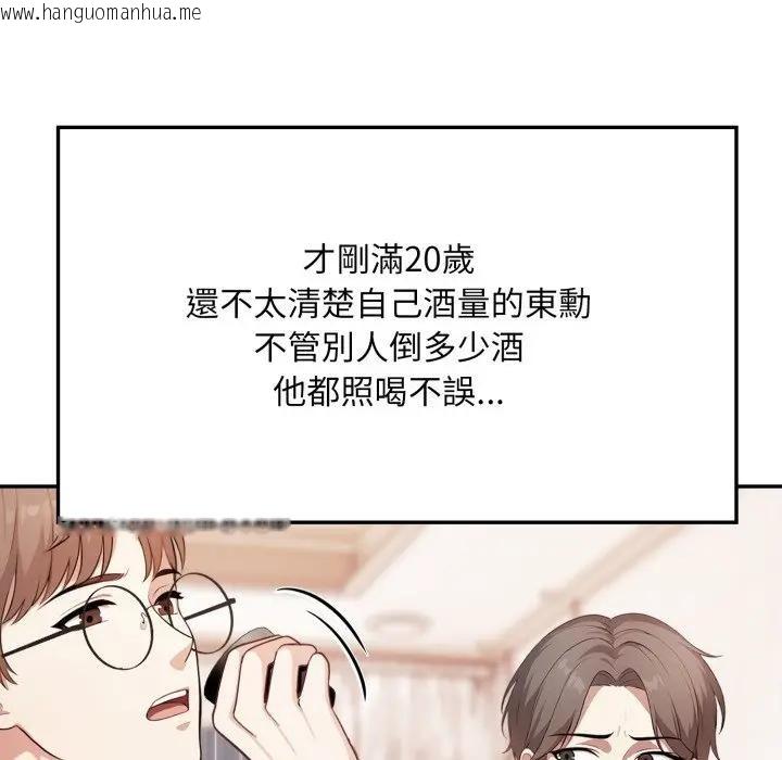 韩国漫画不顾一切爱上你韩漫_不顾一切爱上你-第4话在线免费阅读-韩国漫画-第52张图片