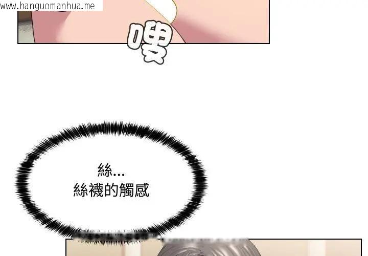 韩国漫画每日攻略计划韩漫_每日攻略计划-第10话在线免费阅读-韩国漫画-第4张图片