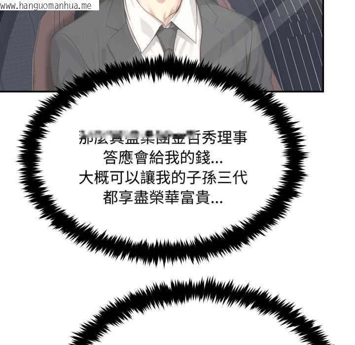 韩国漫画拒绝当花瓶韩漫_拒绝当花瓶-第9话在线免费阅读-韩国漫画-第12张图片