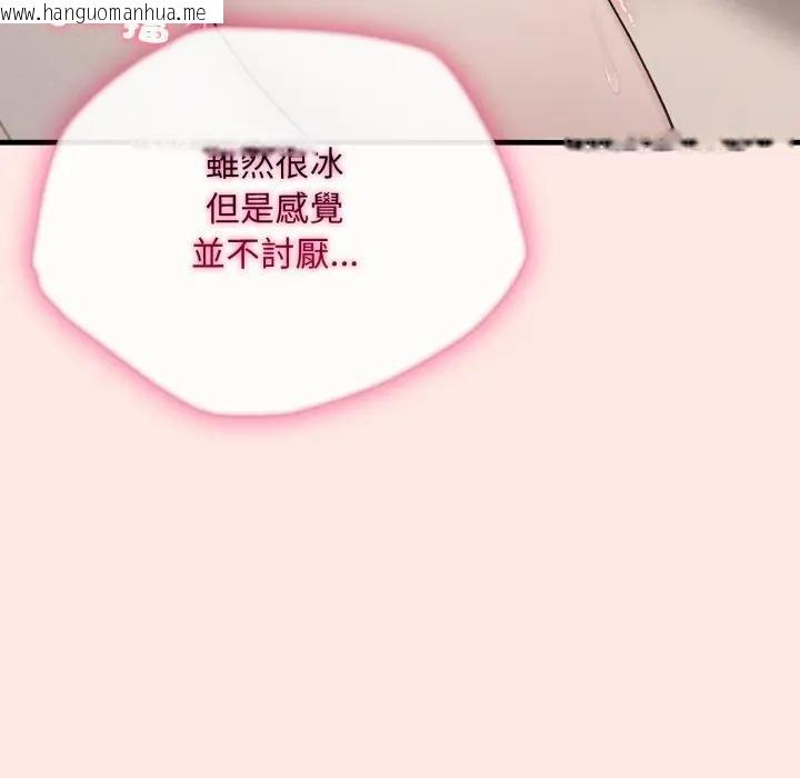 韩国漫画社区人妻的陷阱韩漫_社区人妻的陷阱-第6话在线免费阅读-韩国漫画-第97张图片