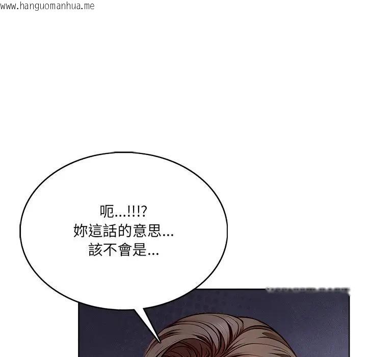 韩国漫画离婚后的成瘾咨商韩漫_离婚后的成瘾咨商-第1话在线免费阅读-韩国漫画-第38张图片