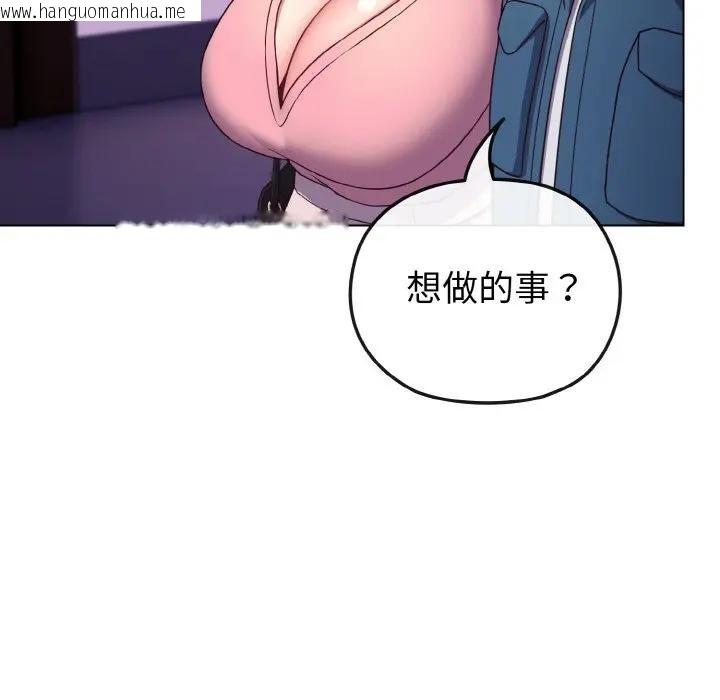 韩国漫画恋上年上的她韩漫_恋上年上的她-第3话在线免费阅读-韩国漫画-第47张图片