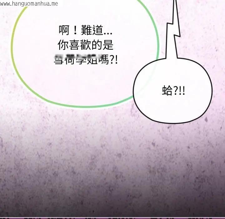 韩国漫画恋上年上的她韩漫_恋上年上的她-第32话在线免费阅读-韩国漫画-第83张图片