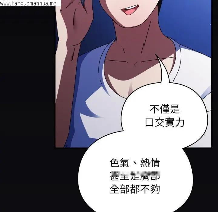 韩国漫画硬也要拍完韩漫_硬也要拍完-第25话在线免费阅读-韩国漫画-第76张图片