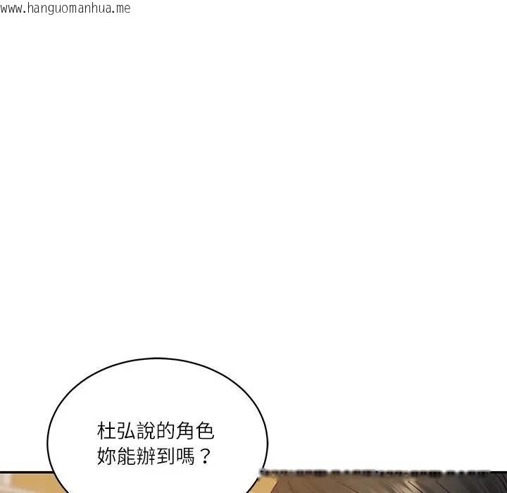 韩国漫画财阀家的女婿韩漫_财阀家的女婿-第68话在线免费阅读-韩国漫画-第134张图片