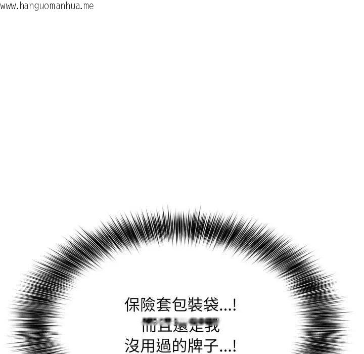 韩国漫画不顾一切爱上你韩漫_不顾一切爱上你-第11话在线免费阅读-韩国漫画-第131张图片