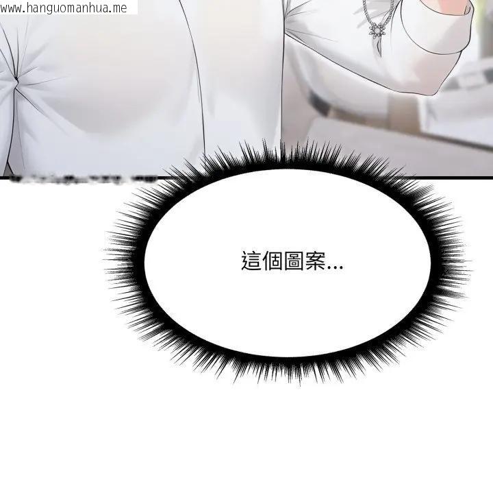 韩国漫画社区人妻的陷阱韩漫_社区人妻的陷阱-第10话在线免费阅读-韩国漫画-第32张图片