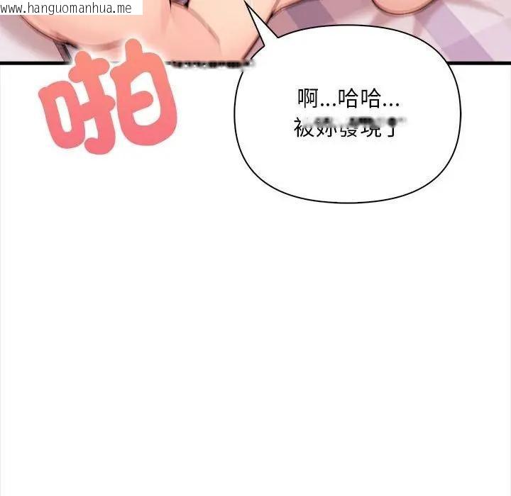 韩国漫画遇见美魔女房东韩漫_遇见美魔女房东-第9话在线免费阅读-韩国漫画-第115张图片