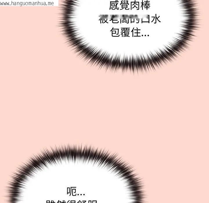 韩国漫画恋上年上的她韩漫_恋上年上的她-第19话在线免费阅读-韩国漫画-第102张图片