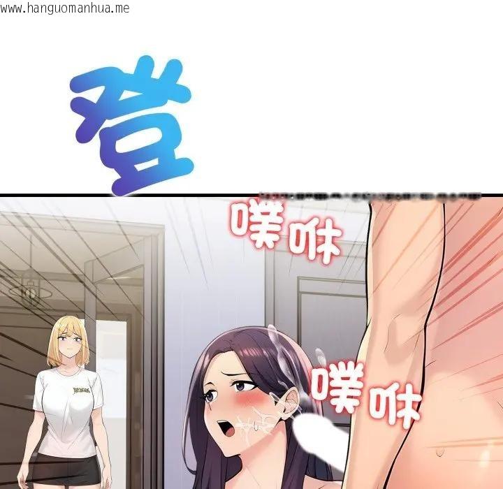 韩国漫画遇见美魔女房东韩漫_遇见美魔女房东-第4话在线免费阅读-韩国漫画-第101张图片