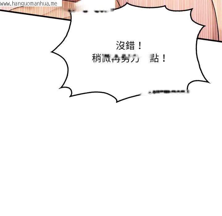 韩国漫画社区人妻的陷阱韩漫_社区人妻的陷阱-第9话在线免费阅读-韩国漫画-第221张图片