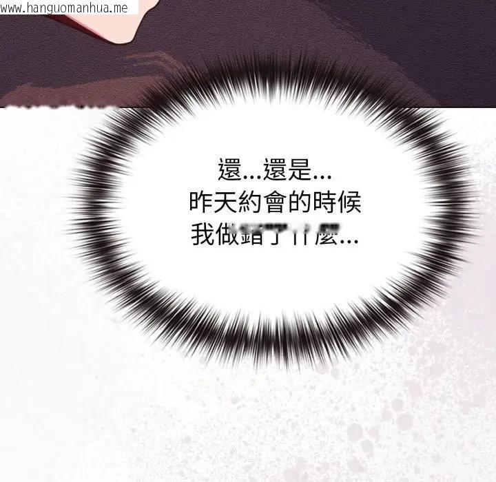 韩国漫画恋上年上的她韩漫_恋上年上的她-第26话在线免费阅读-韩国漫画-第13张图片